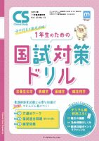 Clinical Study（クリニカルスタディ） 2022年11月増刊 (発売日