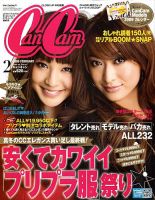 CanCam（キャンキャン） 2月号 (発売日2008年12月20日) | 雑誌/定期 