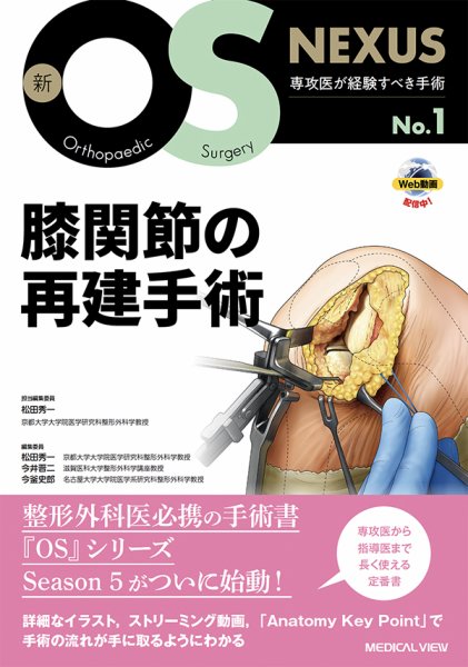 新OS　NEXUS 2022年No.1 (発売日2022年01月30日) 表紙