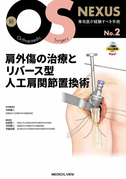 新OS　NEXUS 2022年No.2 (発売日2022年05月25日) 表紙