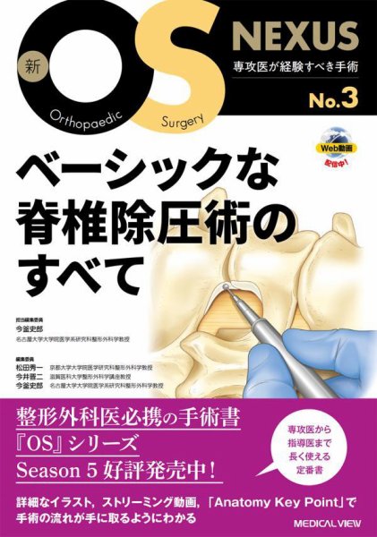 新OS　NEXUS 2022年No.3 (発売日2022年07月30日) 表紙