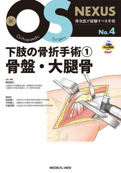 新OS　NEXUS 2022年No.4 (発売日2022年10月30日) 表紙