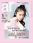 ar（アール） 2022年5月号の表紙