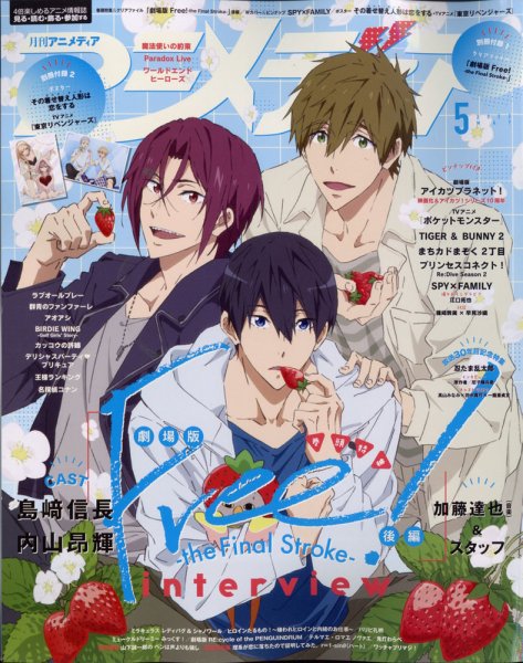 アニメディア 2022年5月号 (発売日2022年04月08日) | 雑誌/定期購読の