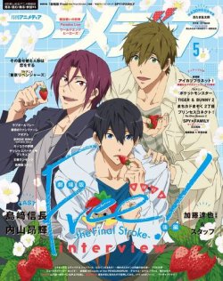 アニメディアの最新号 22年5月号 発売日22年04月08日 雑誌 電子書籍 定期購読の予約はfujisan