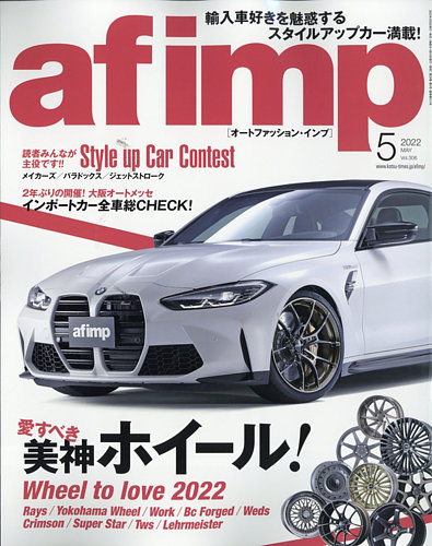 af・imp （オートファッションインプ） 2022年5月号 (発売日2022年 ...