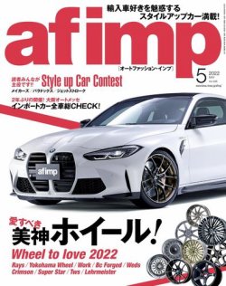 雑誌 インプ