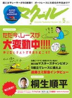 マクール 2022年5月号 表紙