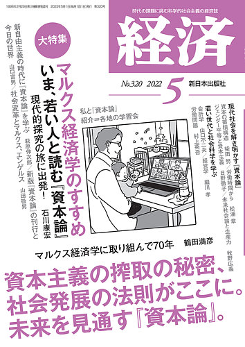 経済安定本部戦後経済政策資料 第２２巻/日本経済評論社/総合研究開発機構（単行本） 戦後日本経済史 (日経文庫) | 日本経済新聞社 |本 | 通販 | Amazon