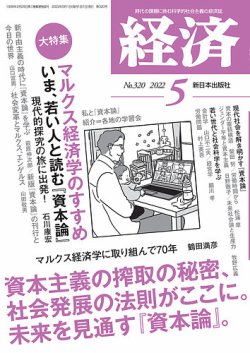 漫談経済学　經嚌學 現代制度経済学講義 | 藤田 真哉, 北川 亘太, 宇仁 宏幸 |本