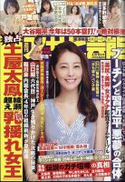 週刊アサヒ芸能 2022年4/21号 表紙