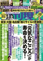 井川遥」の目次 検索結果一覧 12件表示 | 雑誌/定期購読の予約は