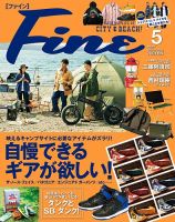 Ｆｉｎｅ（ファイン） 2022年5月号 表紙