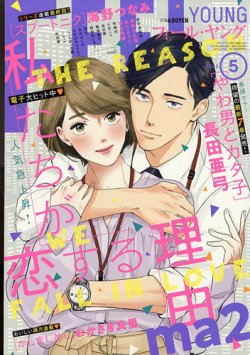 フィールヤング 2022年5月号 (発売日2022年04月08日) 表紙