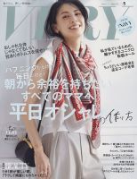 VERY（ヴェリイ） 2022年5月号 表紙