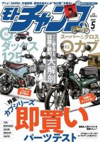 モトチャンプのバックナンバー (3ページ目 15件表示) | 雑誌/電子書籍/定期購読の予約はFujisan