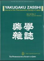 YAKUGAKU ZASSHI(薬学雑誌) 2022年4月号 (発売日2022年04月12日) 表紙