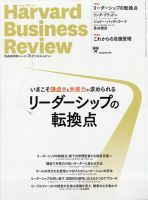 DIAMONDハーバード・ビジネス・レビュー 2022年5月号 表紙