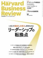 DIAMONDハーバード・ビジネス・レビュー 2022年5月号 (発売日2022年04月08日) 表紙