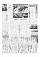 新文化 3411号 表紙