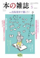 本の雑誌 467号 表紙