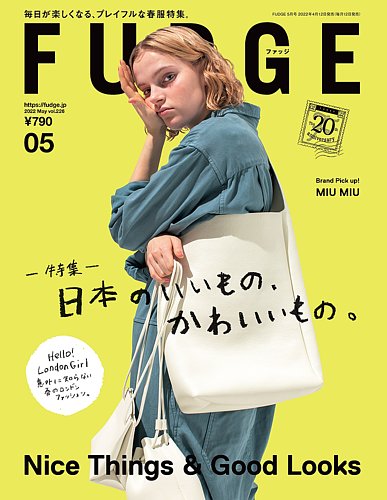 Fudge ファッジ の最新号 22年5月号 発売日22年04月12日 雑誌 定期購読の予約はfujisan