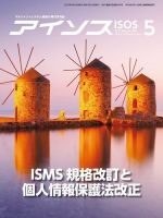 月刊アイソス 2022年5月号 (発売日2022年04月10日) 表紙
