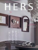 HERS（ハーズ） 2022年春号 (発売日2022年04月12日) 表紙