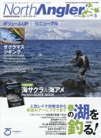 North Angler S ノースアングラーズ のバックナンバー 雑誌 電子書籍 定期購読の予約はfujisan