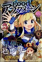 good！アフタヌーン 2022年5月号 表紙