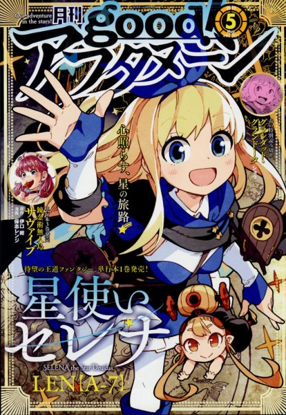 good！アフタヌーン 2022年5月号 (発売日2022年04月07日) 表紙