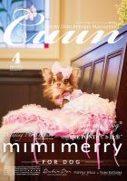 Cuun（クーン） 2022年4月号 (発売日2022年04月10日) 表紙