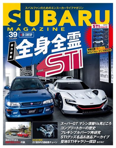 Classic & Sports Car 雑誌セット 約30冊 1994-2024 JGTC&SUPER GT 30年史 (CARTOP MOOK) | 交通タイムス
