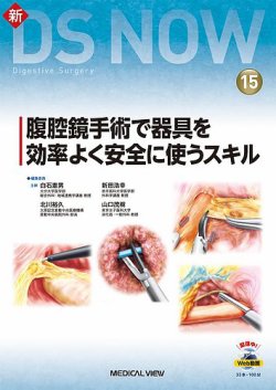 新DS NOW No.15 (発売日2022年08月28日) | 雑誌/定期購読の予約はFujisan