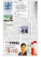 薬局新聞 表紙