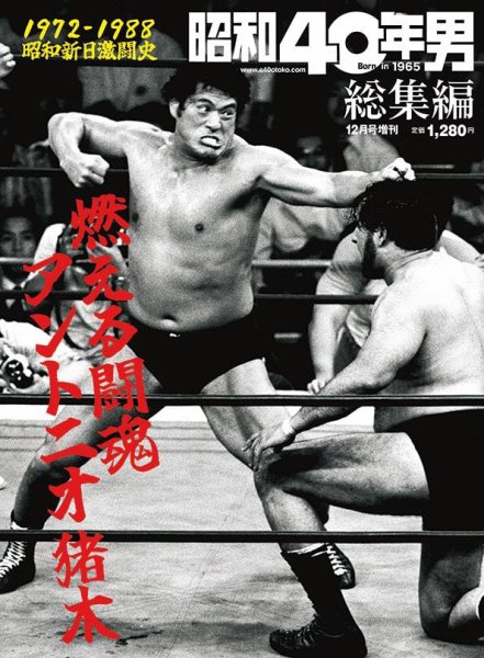 平和 HEIWA アントニオ猪木という名のパチスロ機 闘魂タオル 闘魂　アントニオ猪木 Amazon | パチスロ闘魂伝承 猪木祭～アントニオ猪木という名のパチスロ