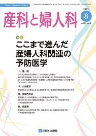 注目ショップ 【10冊】診断と治療21年7月、22年4月、7～10月、12月、23