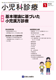 現代小児科学大系 21冊 まとめて 中山書店 m3電子書籍 | 実践！ 小児・周産期医療現場の災害対策テキスト