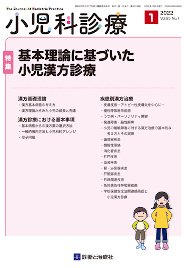東洋医学大百科　雑病篇（婦人科•小児科を含む） 婦人科腹腔鏡手術学 The Kurashiki Method | 安藤 正明, 菅野 潔
