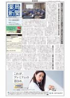 薬局新聞 2022年12月07日発売号 表紙