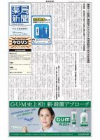 薬局新聞 2022年12月21日発売号 表紙