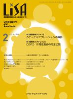 LiSA（リサ） 2022年2月号 表紙