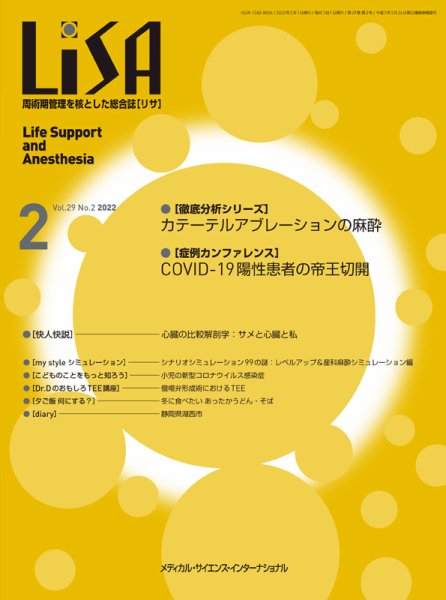 LiSA（リサ） 2022年2月号 (発売日2022年02月01日) 表紙