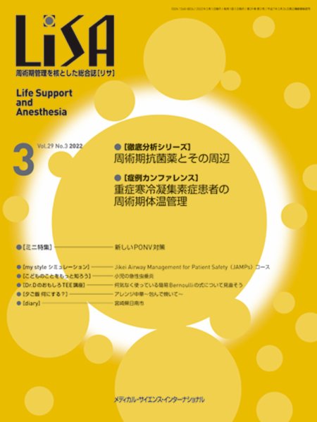 LiSA（リサ） 2022年3月号 (発売日2022年03月01日) 表紙