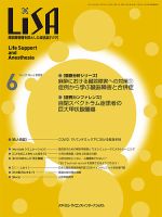 LiSA（リサ） 2022年6月号 (発売日2022年06月01日) 表紙