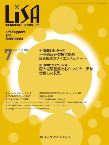 LiSA（リサ） 2022年7月号 (発売日2022年07月01日) 表紙