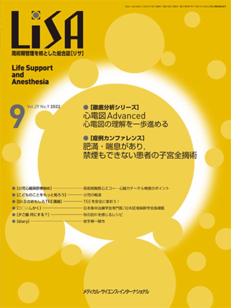 LiSA（リサ） 2022年9月号 (発売日2022年09月01日) 表紙