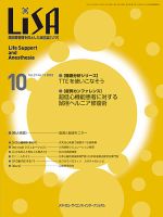 LiSA（リサ） 2022年10月号 表紙