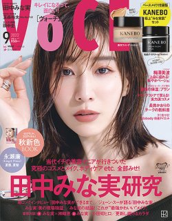 VOCE（ヴォーチェ） 2022年9月号 (発売日2022年07月22日) | 雑誌/定期