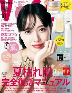 Voce ヴォーチェ 特典つき定期購読 雑誌のfujisan